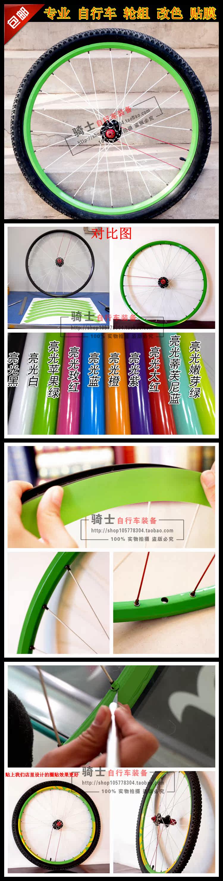 Sticker pour vélos - Ref 2276552 Image 3