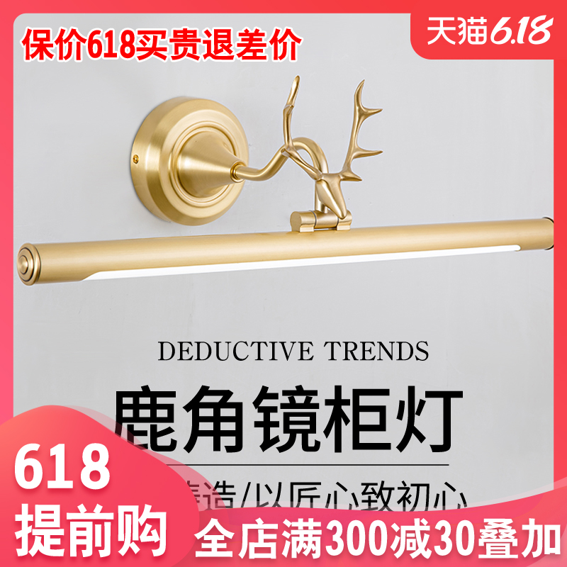 All copper led mirror front lamp cosmetic room bathroom cabinet mirror painting lamp American dressing lamp mirror cabinet makeup lamp without punching