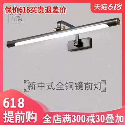 New Chinese all-copper mirror front light led cosmetic room bathroom cabinet mirror light Retro Mirror Cabinet light makeup makeup table lamp