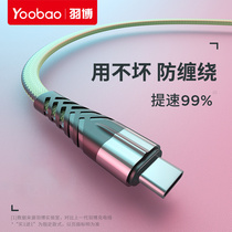 Yubo original fast charging type-c data cable usb speed charging device wire tapyc round mouth round round head Android