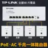 TP-LINK Gigabit POE All-in-one module AC router Home 8-port Gigabit wireless AP panel Whole house wifi Seamless roaming Villa Commercial house Networking Wi-Fi coverage WiF