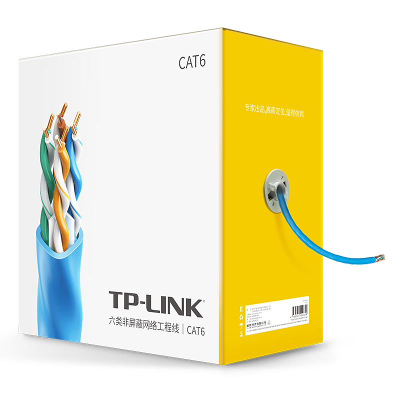 TP - LINK six classes of gigabit network household enterprise engineering gigabit transmission twisted pair over 6 class 1000M network