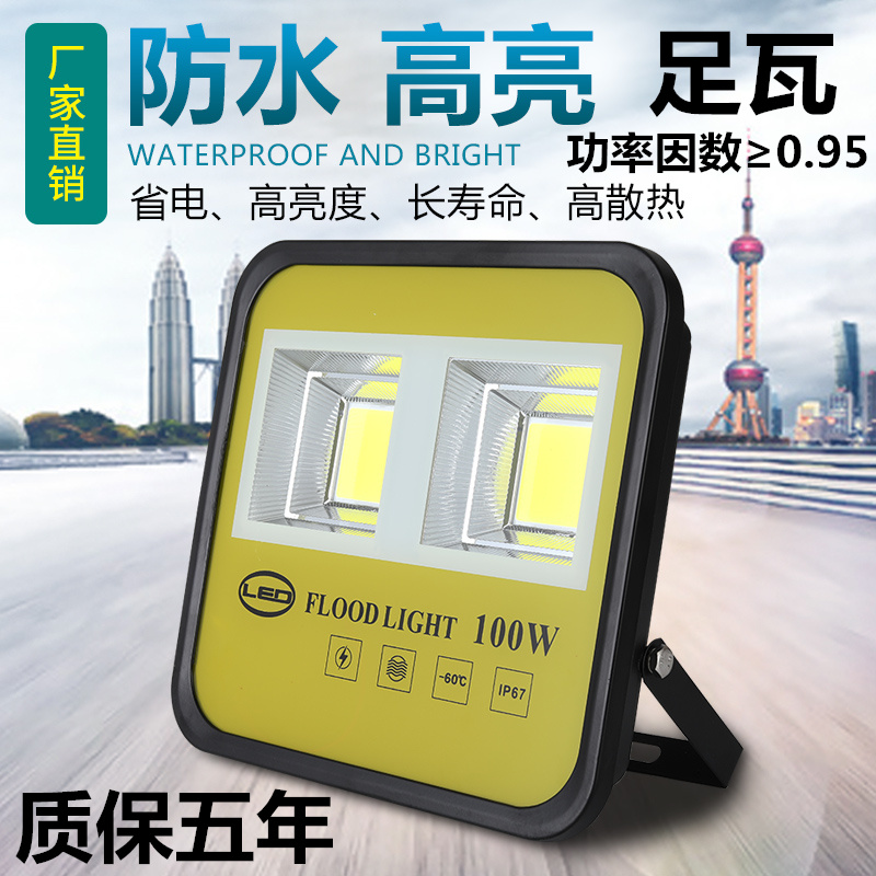 LED flood light Outdoor waterproof high power 100W project light Projection light Billboard Square Stadium flood light