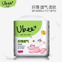 Tã dán trẻ em UBEE loạt thoáng khí NB mã 90 miếng 0-5kg Tã sơ sinh âm nhạc bạn bè - Tã / quần Lala / tã giấy tã dán huggies