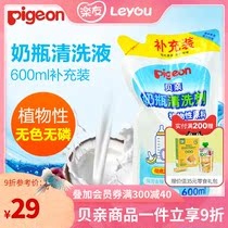 Leyou Pregnant baby baby baby bottle cleaner Fruit and vegetable cleaning liquid Detergent refill 600ml Baby products