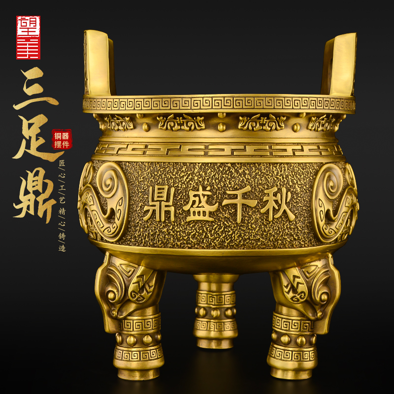 Copper tripod ornaments pure copper three-legged tripod incense burner heyday thousand autumn round tripod large keding office opening gift