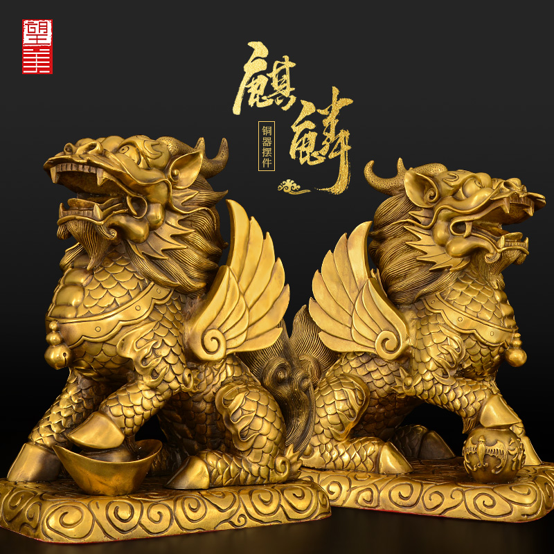 Kirin Swing Piece Pair Brass Living Room Office Jo Relocation Shop Opening Gift Big Bronze Kirin Craft Gift Hem Accessories