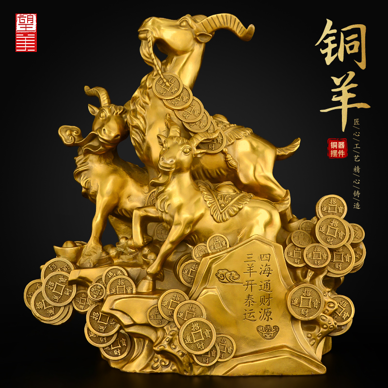 Three sheep Kaitai ornaments copper sheep pure copper Feng Shui fortune leader Sanyang Kaitai zodiac sheep living room home furnishings