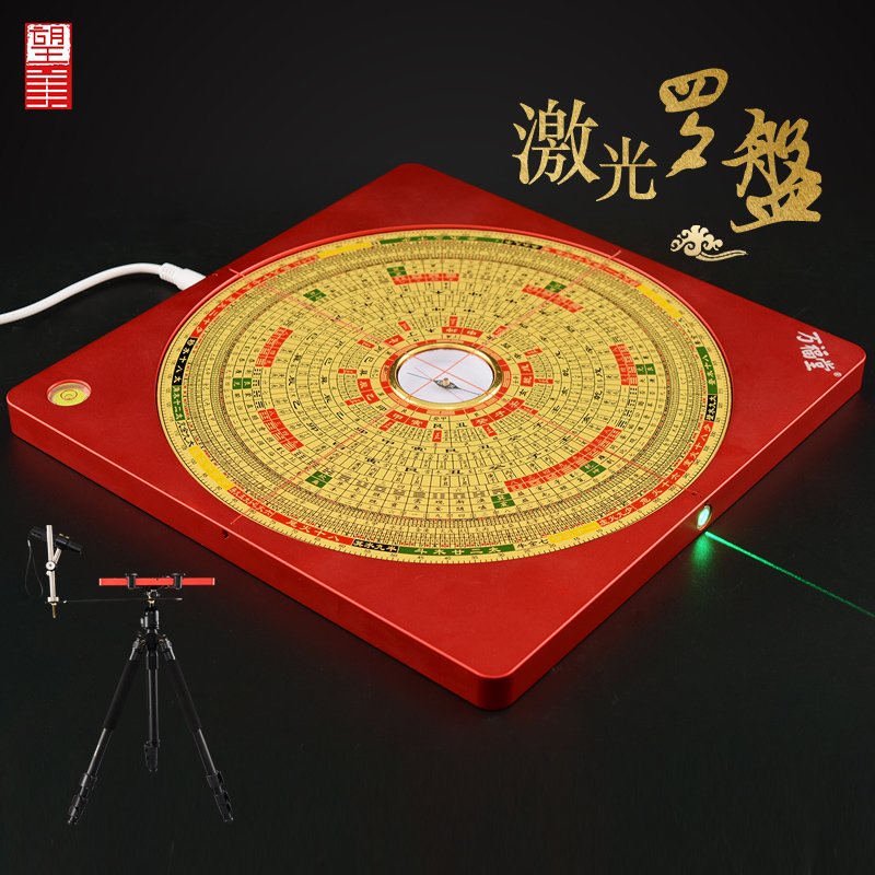 Laser compass Feng shui locator Electronic high precision infrared big Tianchi pure copper automatic professional eight house plate