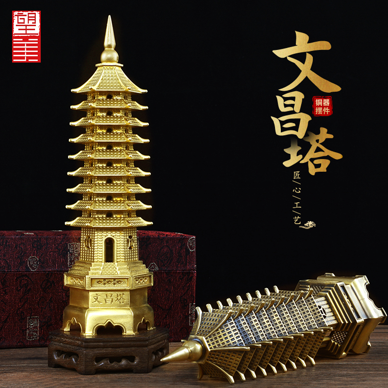 Copper Wenchang Tower 13 layers brass Wenfeng Tower Book room Swaying Pieces Students thirteen 9 Nine Layer Wenjusta Process Gift Pendulum Decoration