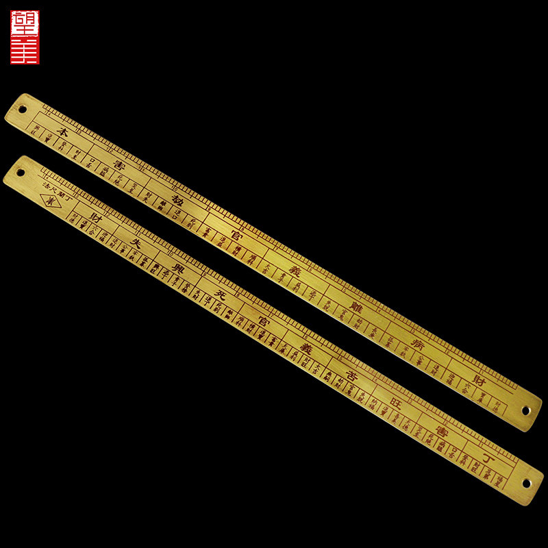 Lu Ban ruler Authentic high precision Yin and yang Feng Shui ruler Pure copper measuring door meter Five emperors Ten Emperors lucky six emperors ruler