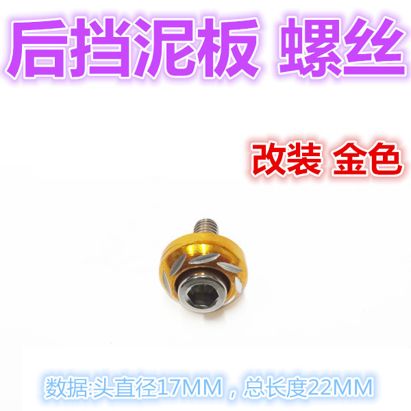 Xe máy xe điện công cụ sửa chữa screwdriver screwdriver cờ lê hex bảng điều chỉnh vít smiley phía sau đuôi tấm giấy phép cờ lê thuỷ lực
