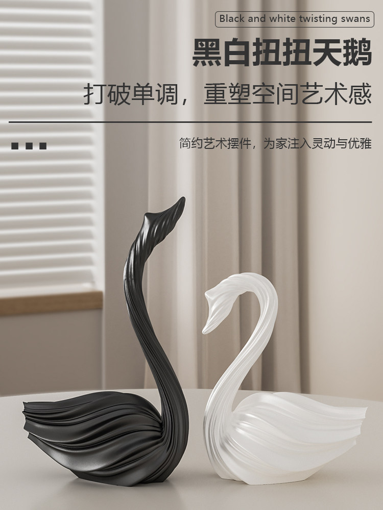 高级感抽象艺术天鹅摆件现代新居软装家居玄关客厅电视酒柜装饰品
