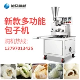 旭众 Полностью автоматическая машина для запуска булочка запускает завтрак коммерческий булочка с лапшой