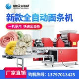 Xuzhong Полная автоматическая машина для лапши Коммерческий