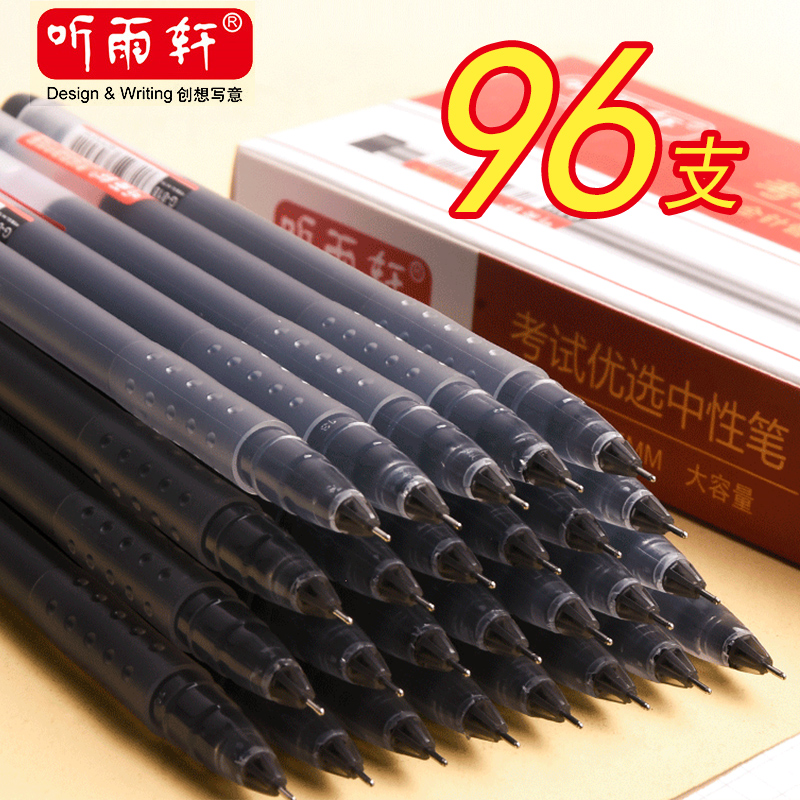 96 listening to Yuxuan black neutral pen giant can write students with large capacity signature pen water pen 0.5mm blue syringe disposable neutral pen black pen exam special carbon pen stationery wholesale