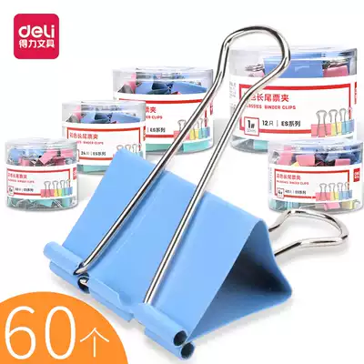 Deli stationery document clip finishing clip fixing dovetail clip clip bookware fish tail clip stationery household swallow multi-function 19mm small 25mm phoenix tail clip swallow office supplies