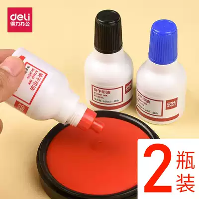 2 bottles of Del 9874 quick-drying printing table oil printing pad oil printing pad Indonesian oil Red Blue Black black 40ml ink stamp stamp financial accounting office supplies