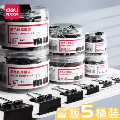 Deli black long tail clip large clip stationery small multi-function clip book sub test paper clip dovetail clip phoenix tail clip file clip stationery ticket clip office metal small clip fixing tool