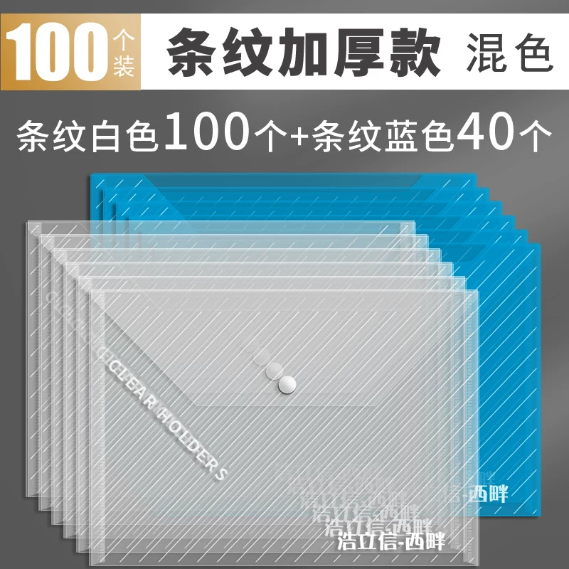 Plastic capacious folder for folders, materials set, bag, storage system, stationery, 140 pieces, increased thickness