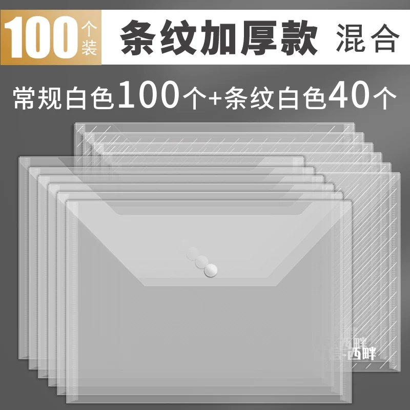 Plastic capacious folder for folders, materials set, bag, storage system, stationery, 140 pieces, increased thickness