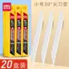 20 boxes of Deli small utility knife blade 30-degree small knife medium blade 9mm industrial paper cutter Wallpaper blade small handmade blade friends Good office supplies