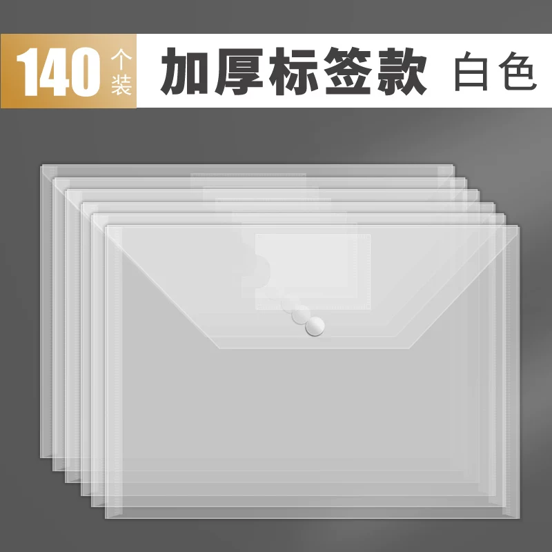 Plastic capacious folder for folders, materials set, bag, storage system, stationery, 140 pieces, increased thickness