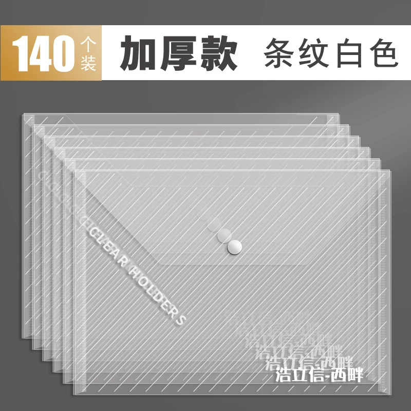 Plastic capacious folder for folders, materials set, bag, storage system, stationery, 140 pieces, increased thickness