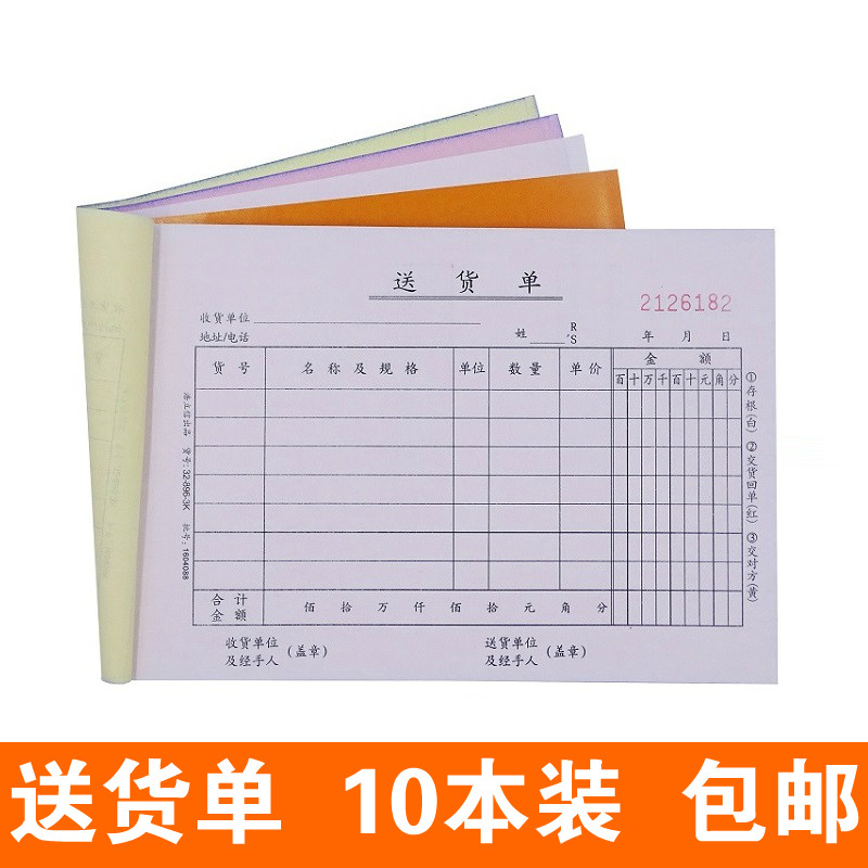 Haolixin delivery note Two carbon-free copy Two carbon-free copy Two carbon-free copy Three carbon-free copy Two carbon-free copy Two carbon-free copy Two carbon-free copy Two carbon-free copy Two carbon-free copy Two carbon-free copy Two carbon-free copy Two carbon-free copy Two carbon-free copy