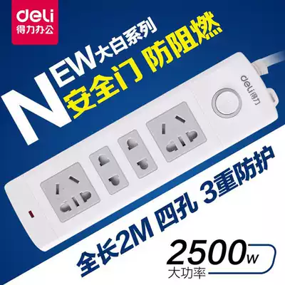 Deli wiring board 18201 plug row 4 holes 2m socket 2m extension cord Extension cord Switching power supply