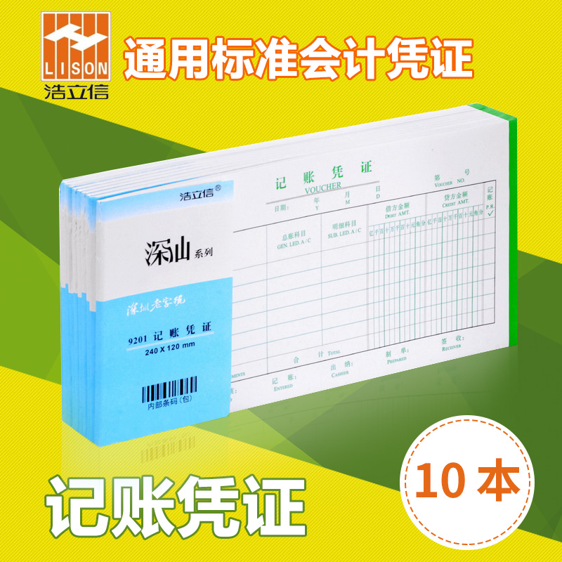 Haolixin accounting vouchers general financial accounting supplies amount vouchers bookkeeping paper sheet office supplies stationery.