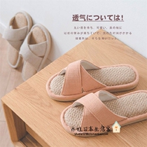 Japan Summer Linen Light Home Use Gp Slippers Women Lovers Room Soft Bottom Silent Anti-Slip and Deodorant Cool drag Men