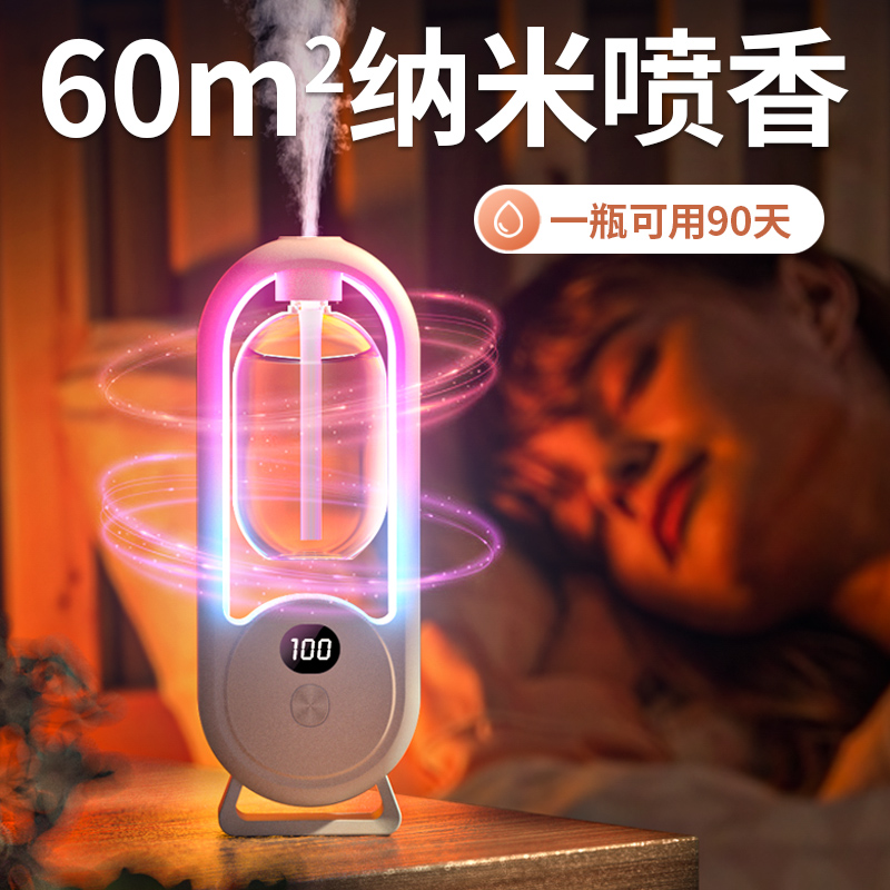Incense Machine New Automatic Spray Aroma Machine Bedroom Toilet Deodorising Aroma Machine Essential Oil Indoor Toilet Hotel Hall Scented Machine-Taobao