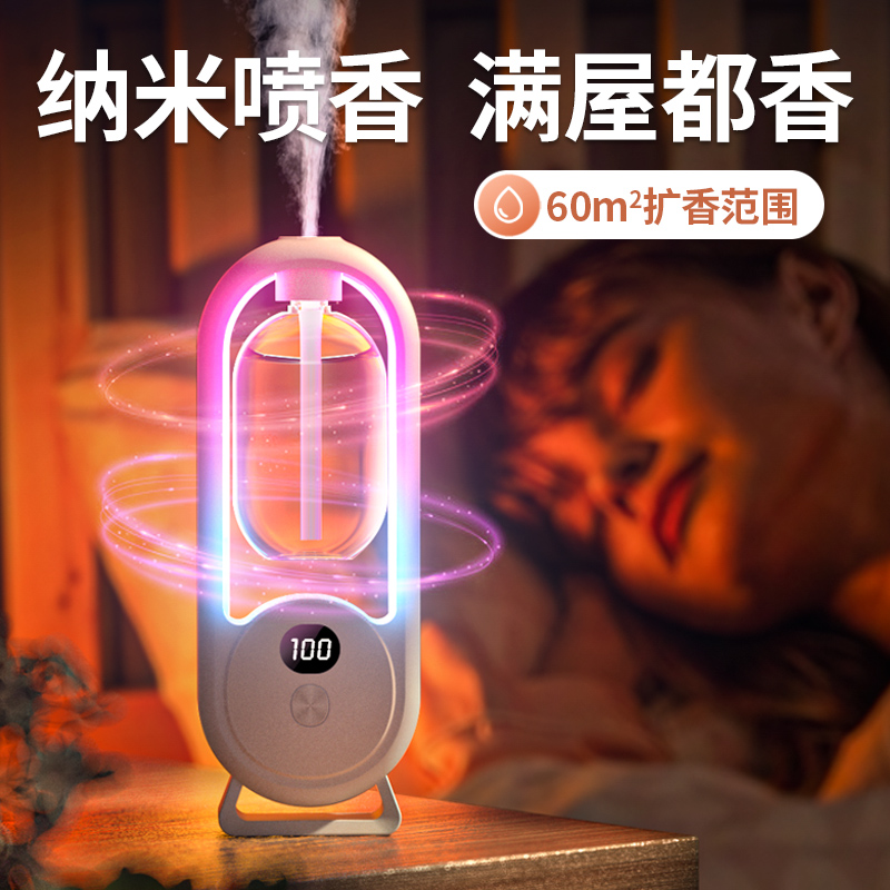 Incense Machine New Automatic Spray Aroma Machine Bedroom Toilet Aroma Machine Essential Oils Indoor Sanitary Hotel Hall Incense Spray-Taobao