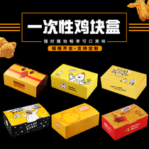 Disposable fried chicken wings chicken nuggets food packing snack boxes packing boxes restaurant drinks