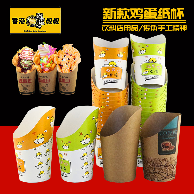 14oz Egg cup oblique kraft paper cup Potato chip box Ice cream egg cup Chicken popcorn fried chicken box 100 pcs
