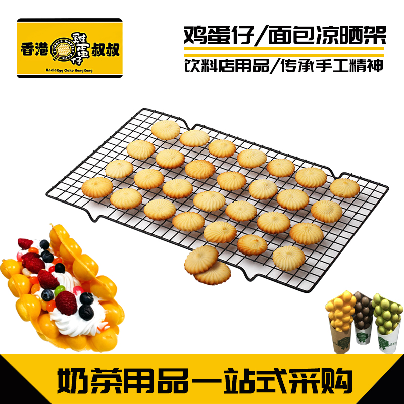 Egg baking tools show cooling rack chiffon cake bread cookies cooling rack mousse drenching net drying