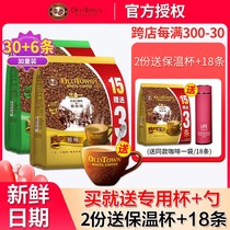 Malaysia imported old street coffee original hazelnut flavor White coffee combination 684G 2 bags