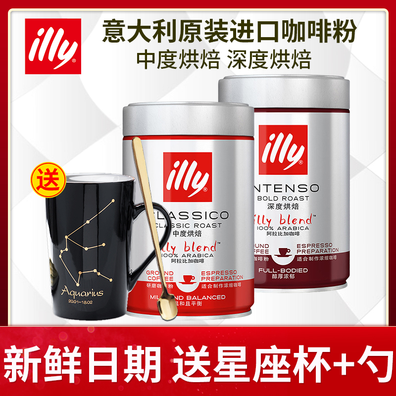 Illy Coffee Powder Imported from Italy, Medium-Dark Roasted Black Coffee Powder, 0 Added Sugar, 250g, 2 Cans