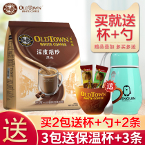 Malaysia imported Ipoh old street White coffee deep roasted original three-in-one instant coffee powder 30