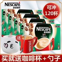  Nestle Nestle Coffee two-in-one sucrose-free coffee strips Instant coffee powder gift box Official flagship store