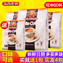 AIKCHEONG Malaysia imported Yichang Old Street instant three-in-one white coffee powder 3 bags