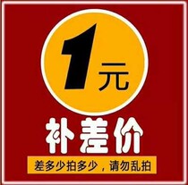 How much to shoot for the difference of 1 yuan difference