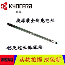 Original Fitting Kyocera 180 1635 1648 1620 2540 2540 3060 3060 Selenium Drum Charging Rack Components