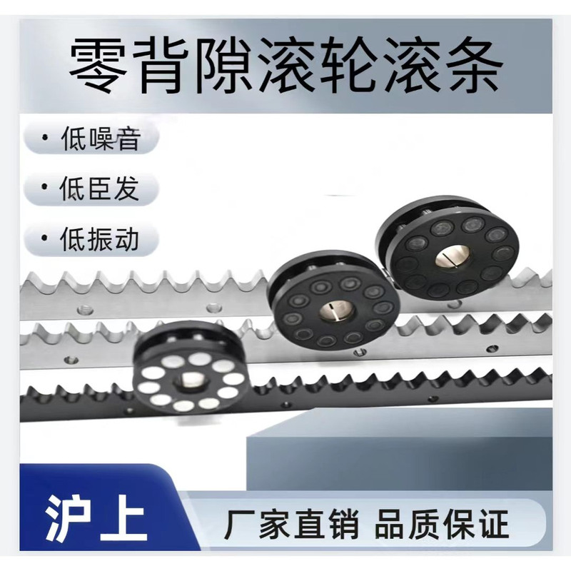 Yiheda/Kamao Type Zero-Backlash Roller and Gear Bar, Zero-Backlash Gear and Rack, Cycloidal Roller and Gear Bar Yiheda/Kamao Type Zero-Backlash Roller and Gear Bar, Zero-Backlash Gear and Rack, Cycloidal Roller and Gear Bar