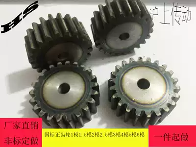 Customized machining precision 2-die gear 12 teeth-33 teeth fit 2-die rack machinery industrial transmission gear