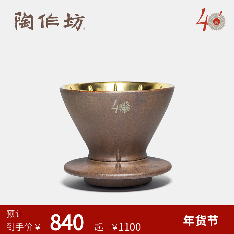 Pottery Workshop 40 Year Old Rock Clay 360 Circulation Filter Cup 01 Hand Punch Coffee Filter Cup Coffee Filter Drip Type-Taobao