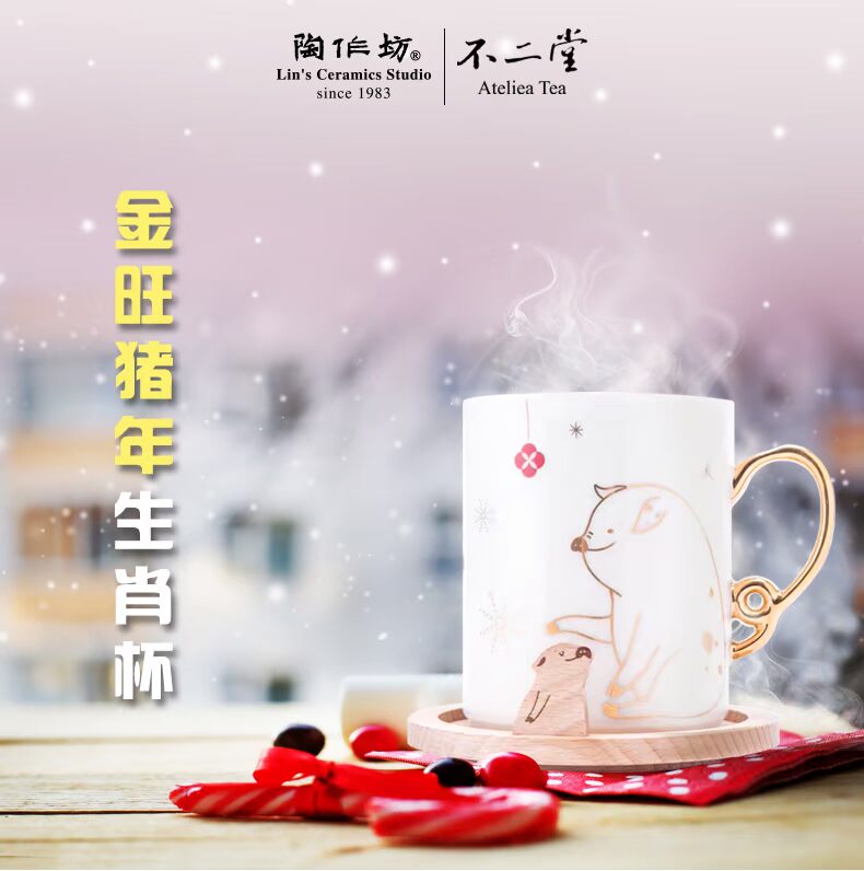 Tao Zuofang, năm thứ hai của lợn, cốc cung hoàng đạo, Trung Quốc xương mới, vàng, cốc uống nước, tính cách dễ thương, cốc, đĩa gỗ - Tấm đồ gỗ gia dụng