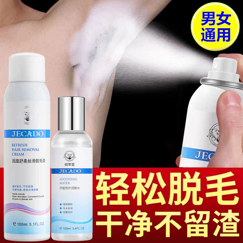 Armpit hair removing hair cream female axillary hair not permanent lady full body demagodonist spray mousse leaves no black dots