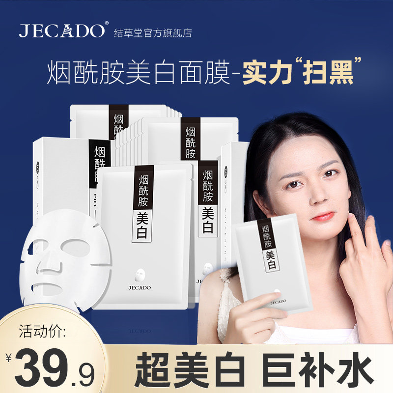 Niacinamide whitening mask female freckles to yellow moisturizing moisturizing Tibright complexion Fading Pimple Official Flagship